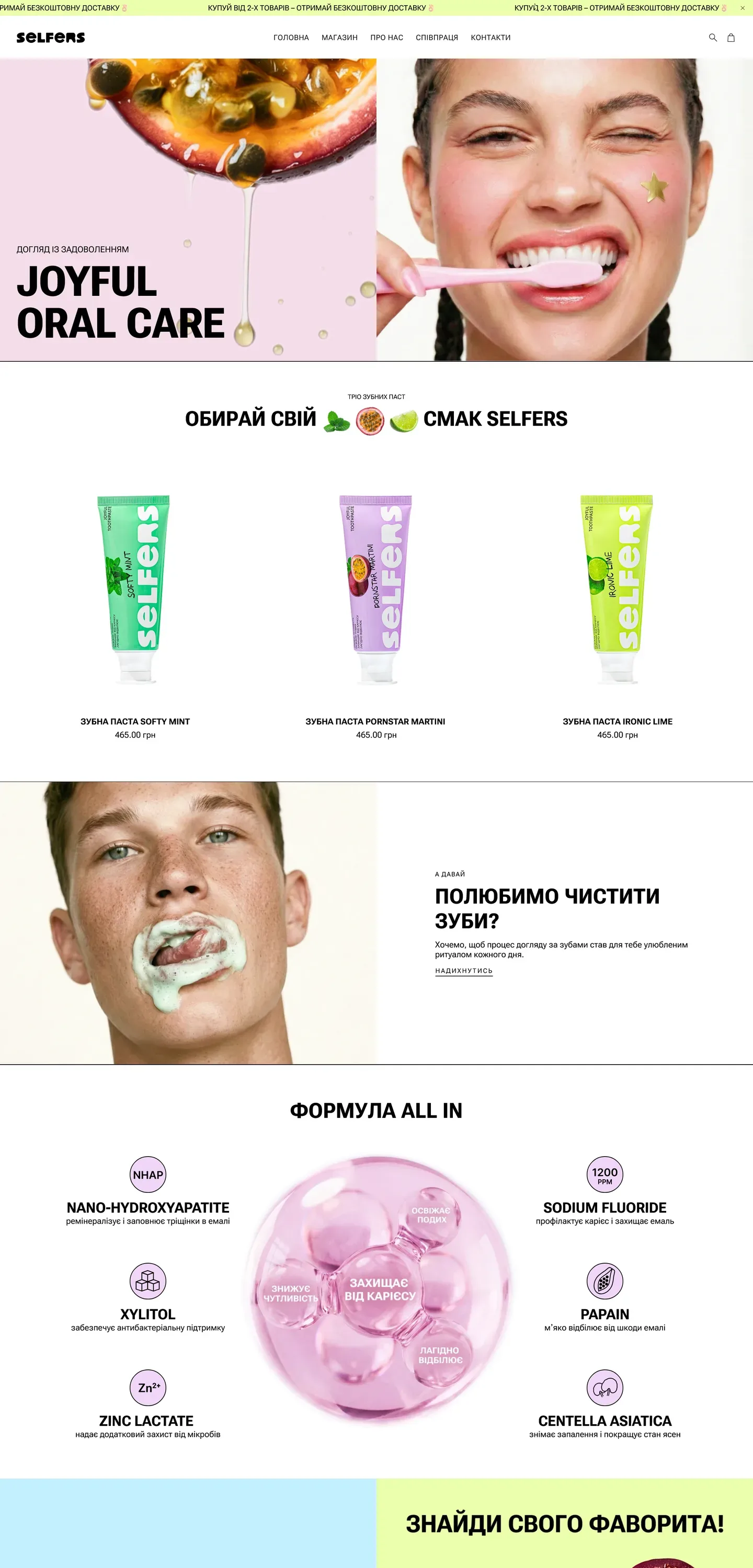selfers — початок сторінки