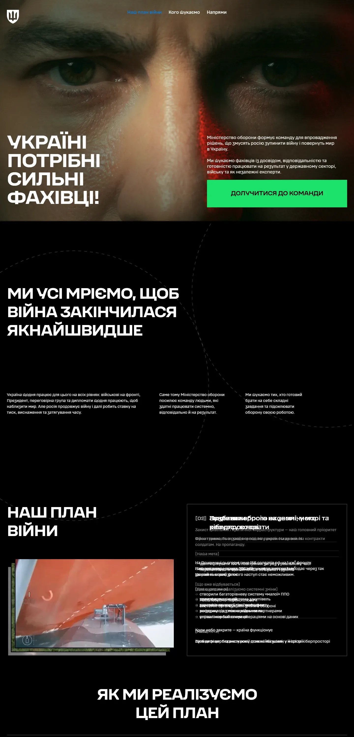 team — початок сторінки