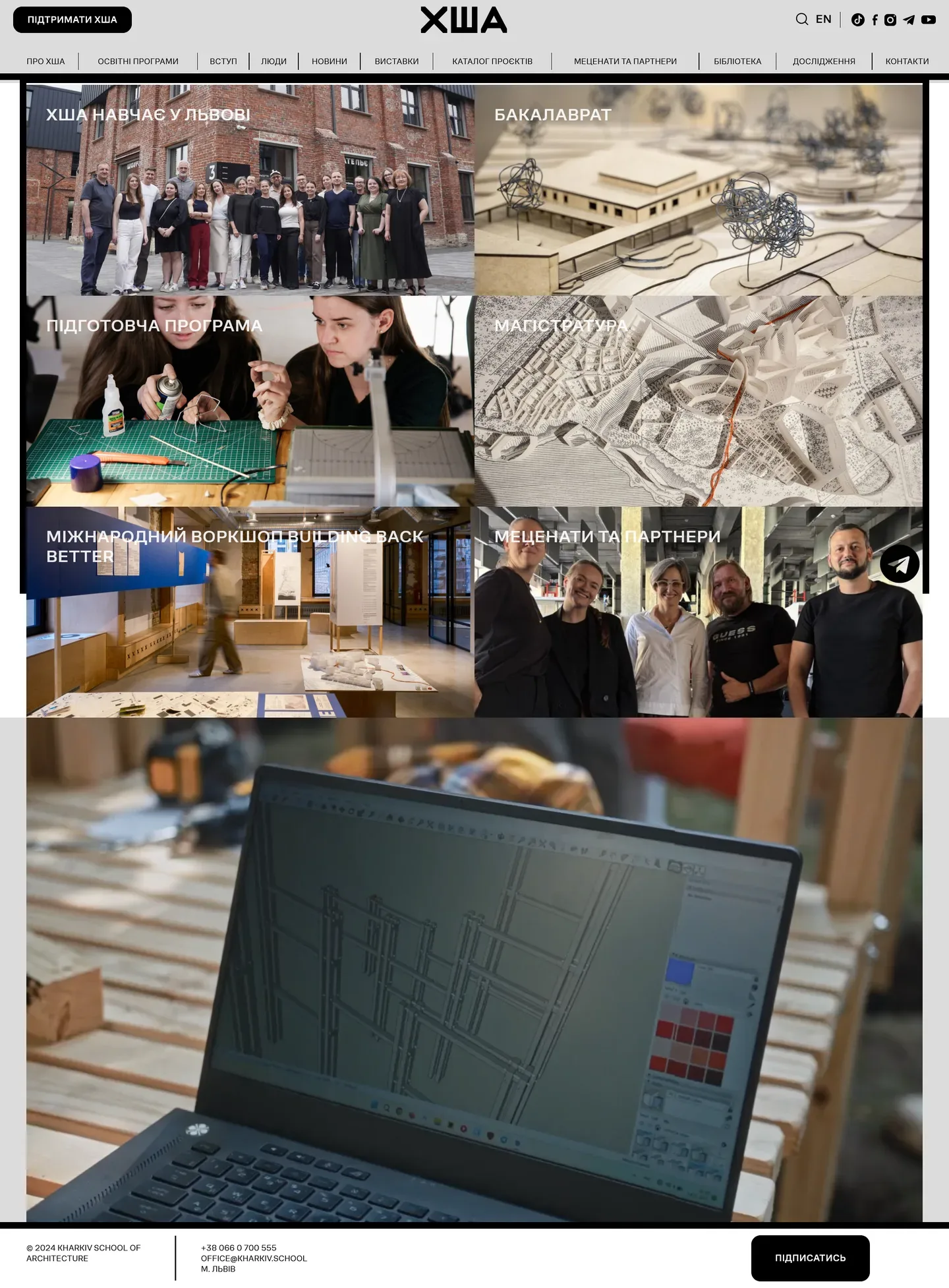kharkiv school — початок сторінки