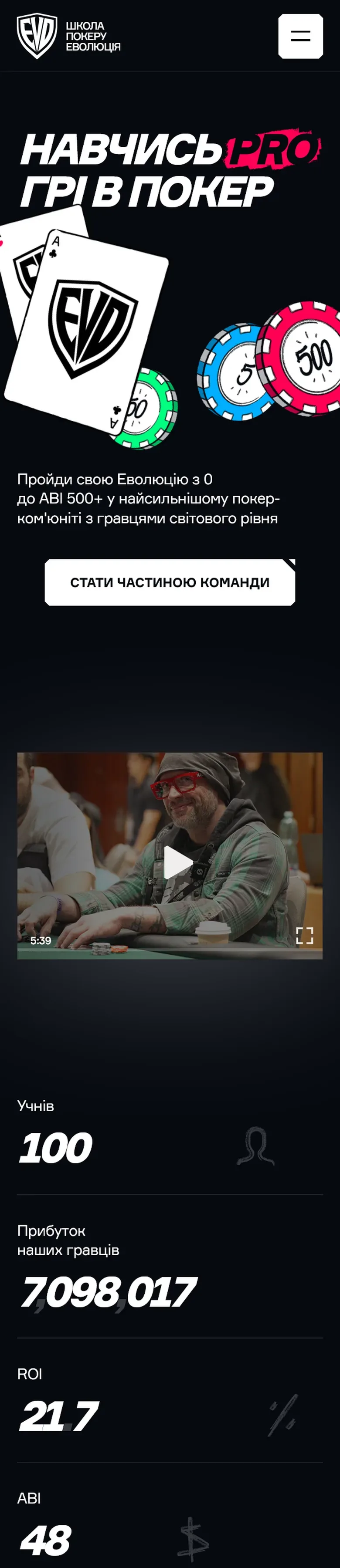 evopoker — початок мобільної версії
