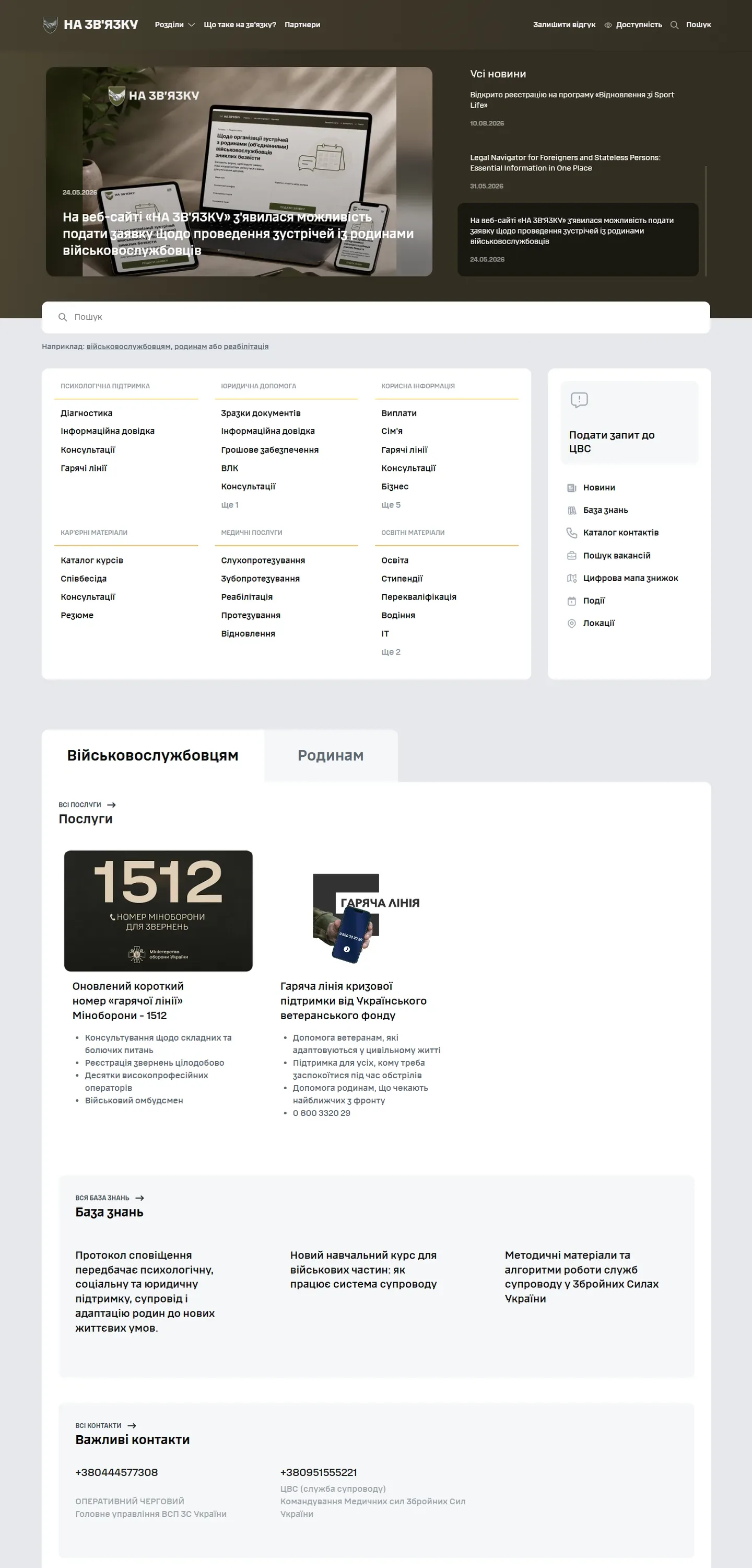 nazviazku — початок сторінки