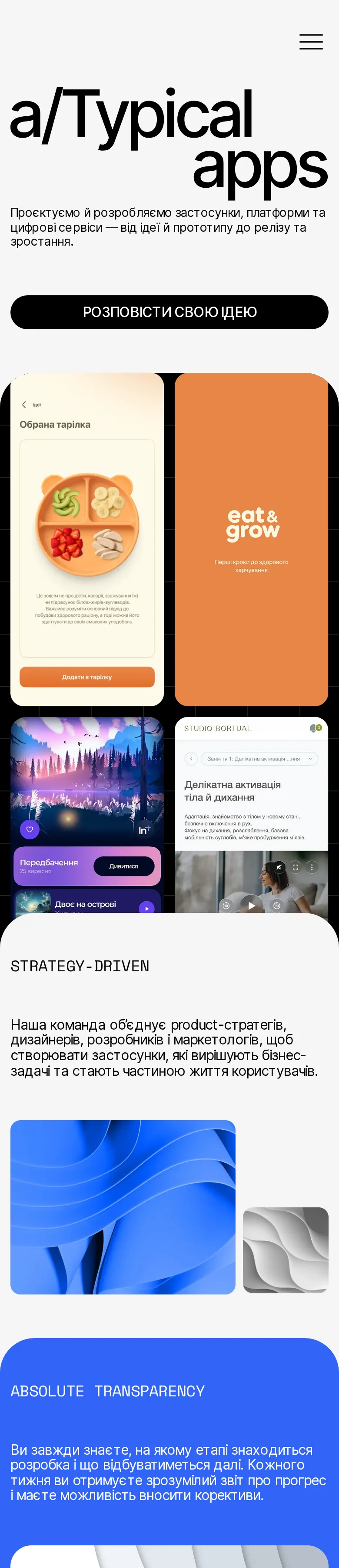 a-typical — початок мобільної версії