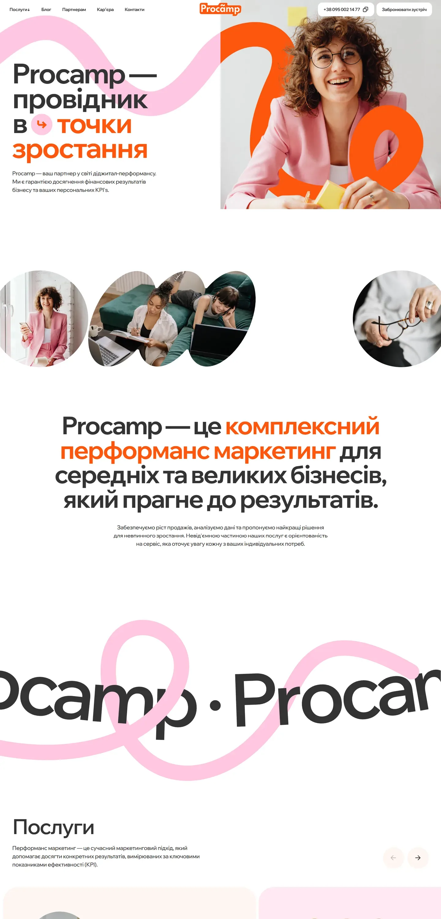 procamp — початок сторінки