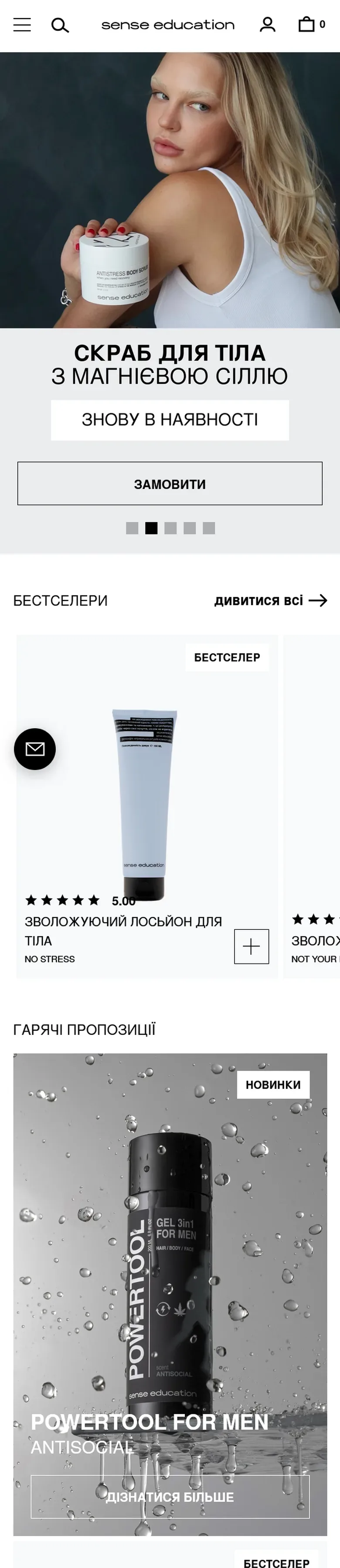 senseeducation — початок мобільної версії