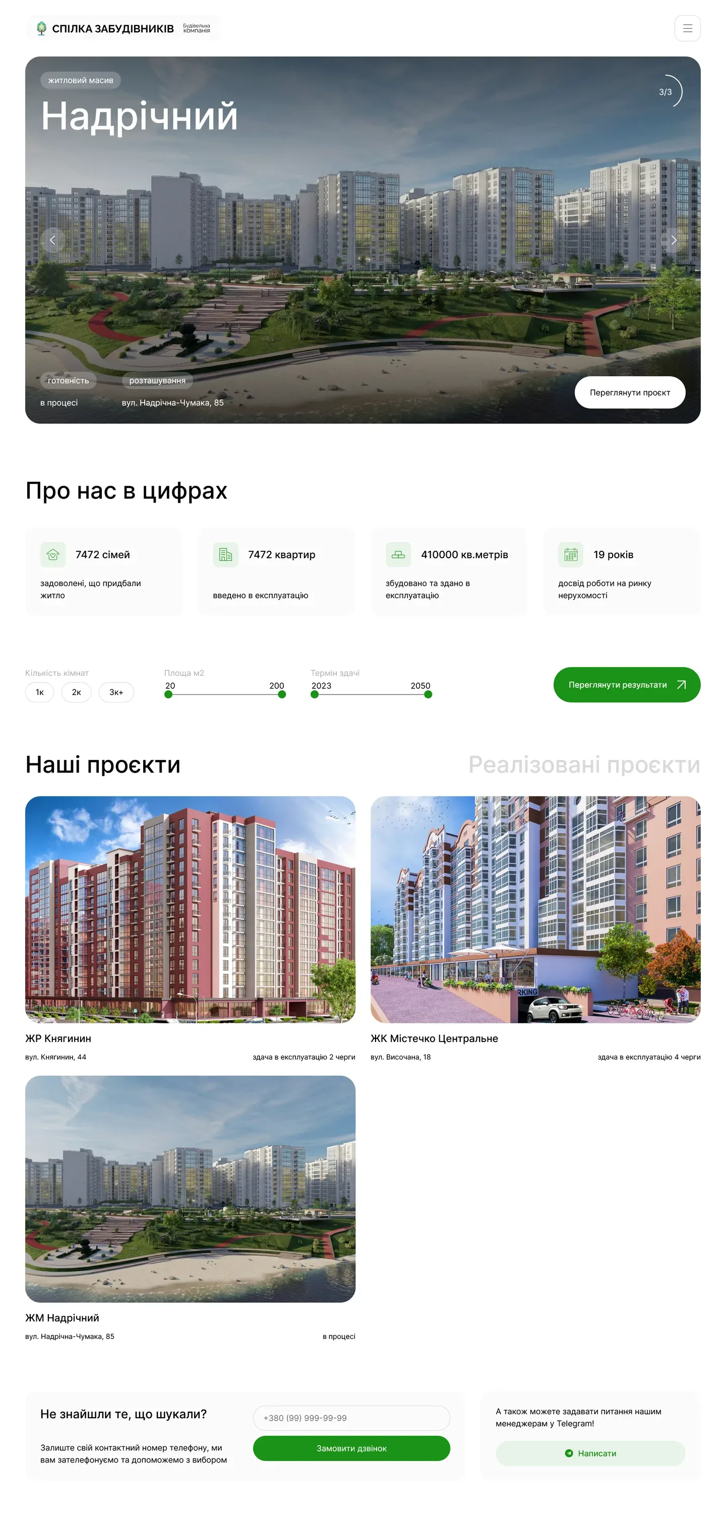 fil bud — початок сторінки