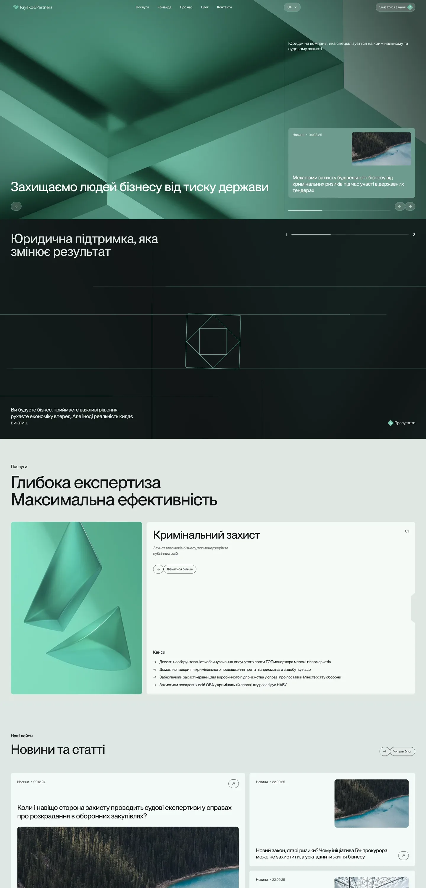 riyako — початок сторінки