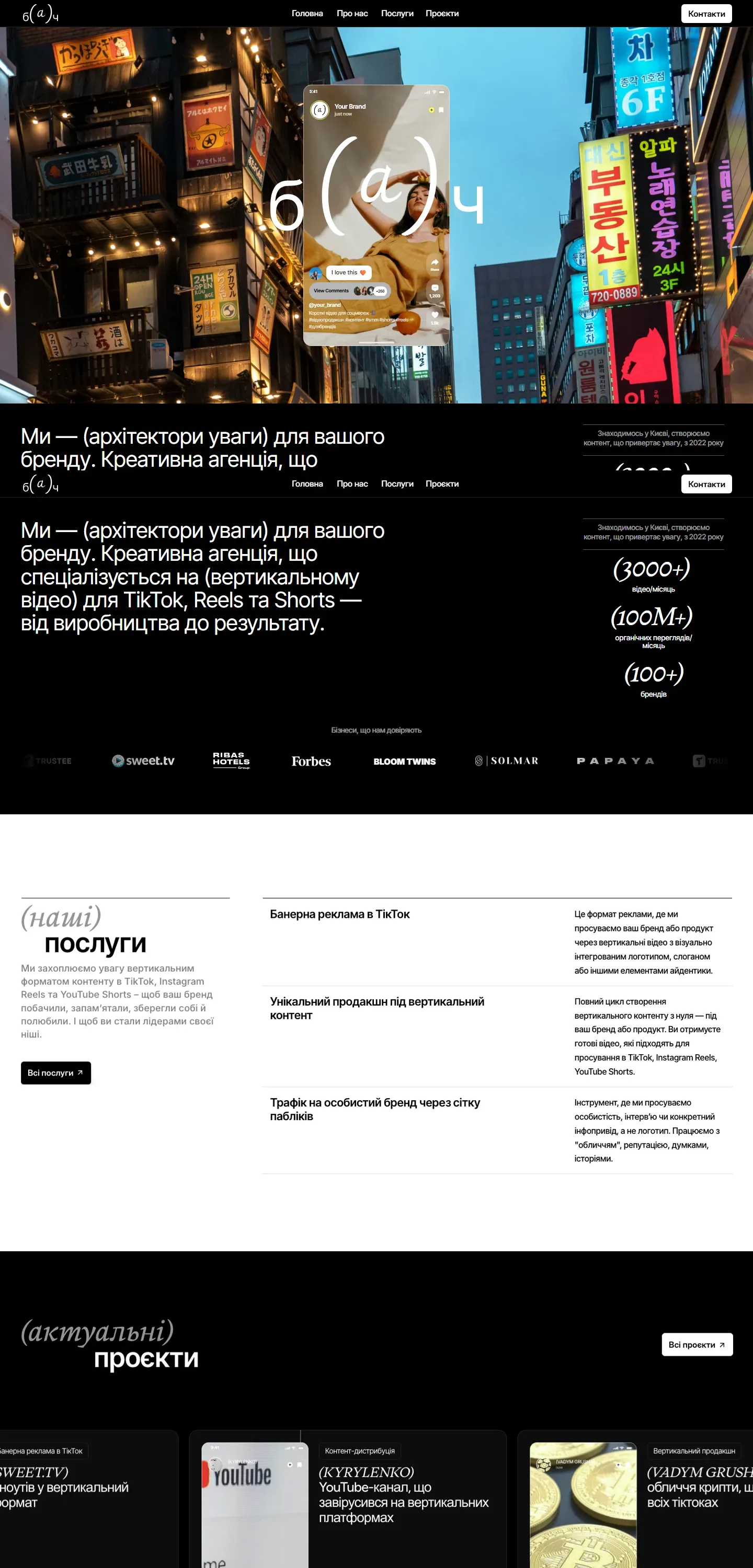 batch — початок сторінки