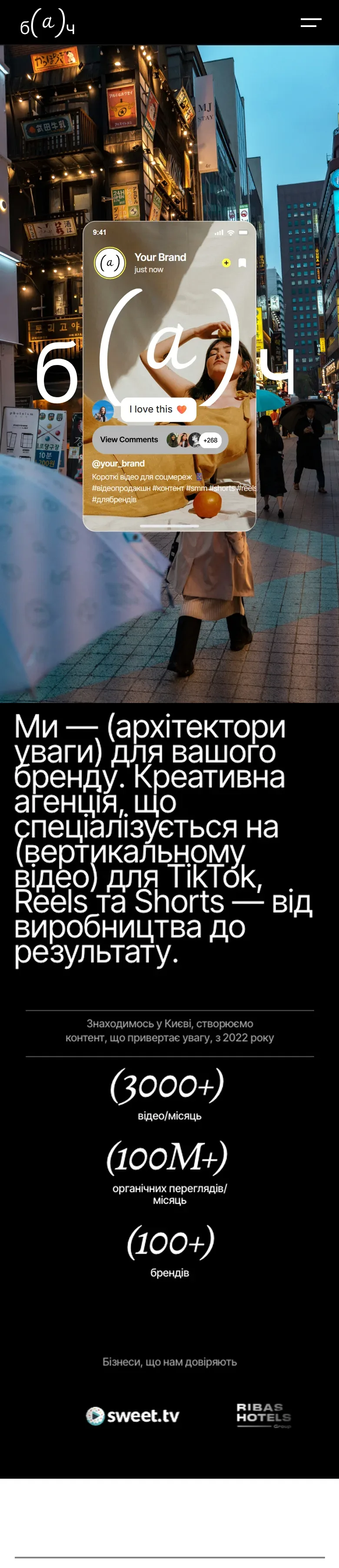 batch — початок мобільної версії