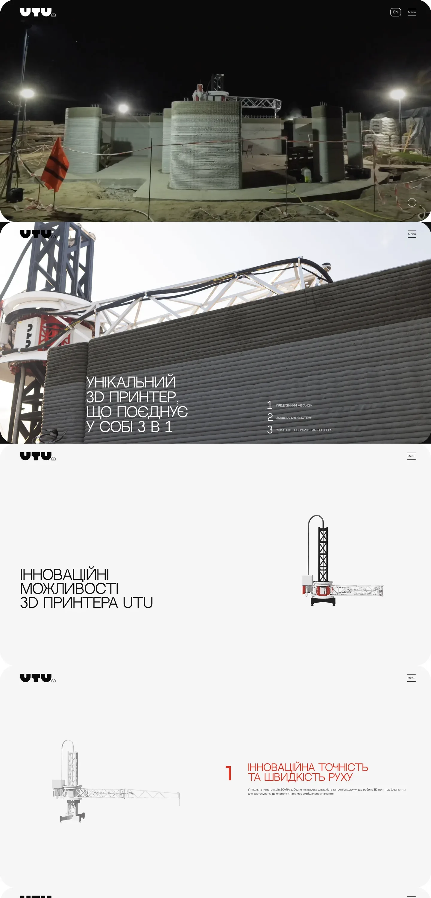 utu — початок сторінки