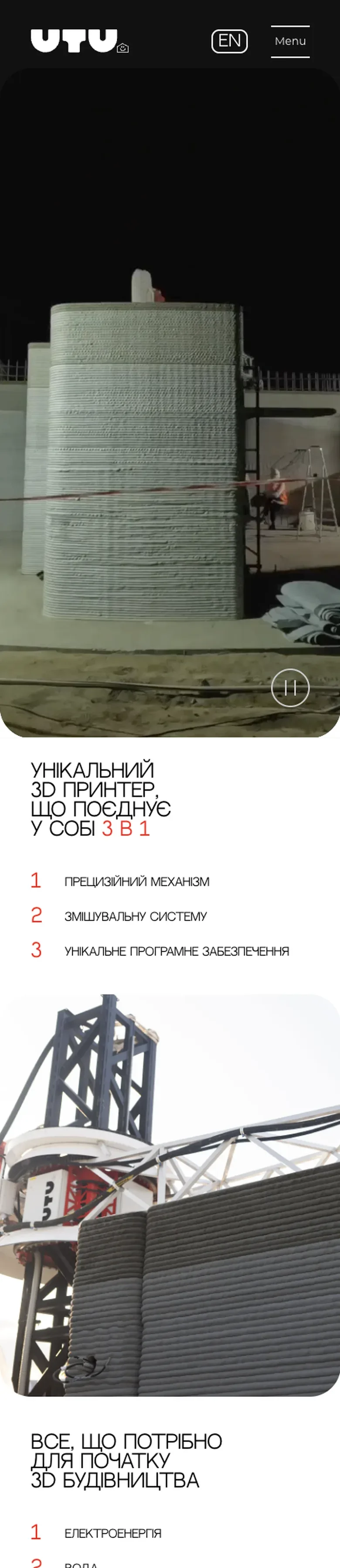 utu — початок мобільної версії