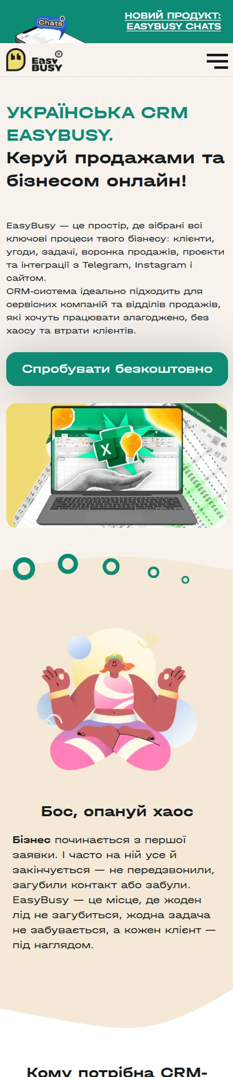 easy-busy — початок мобільної версії
