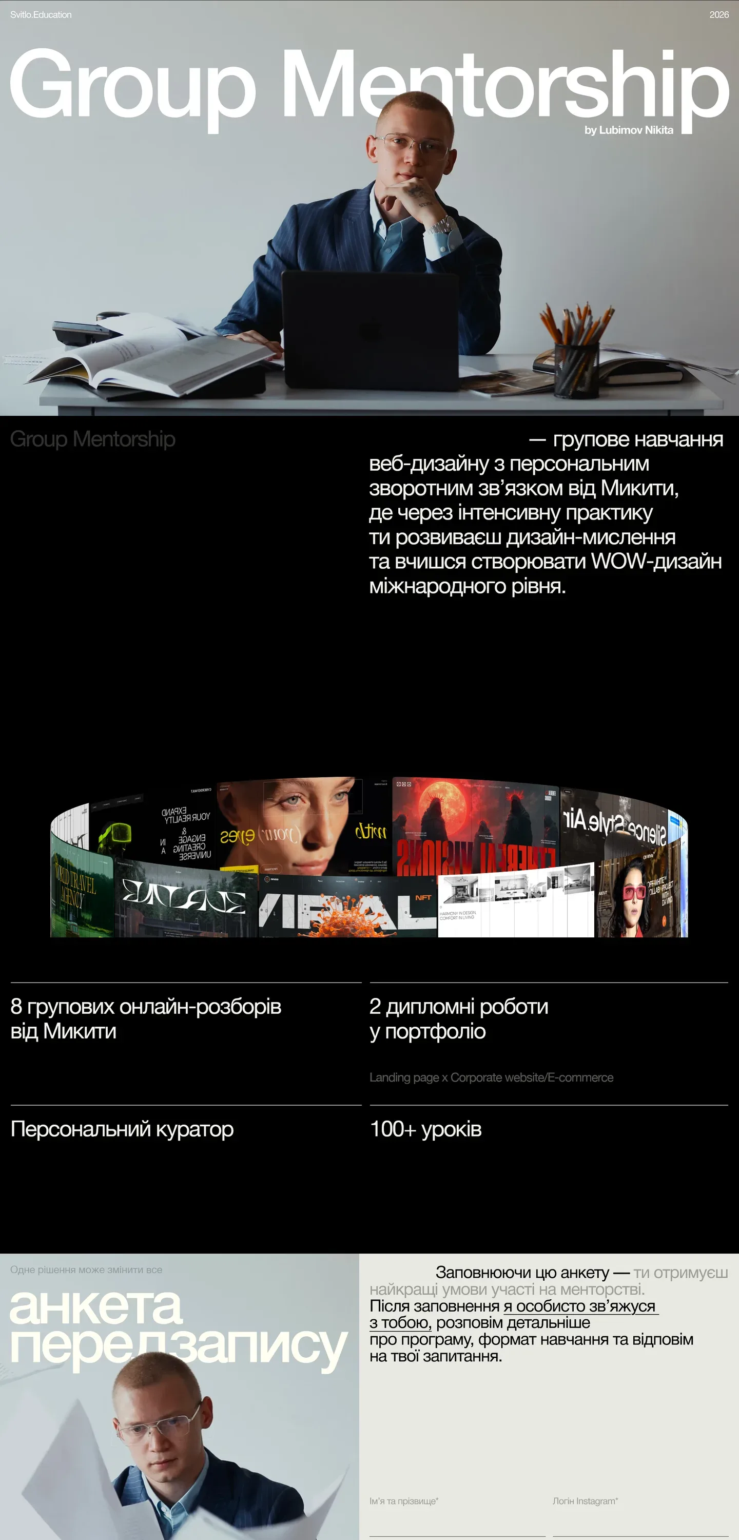 svitlo — початок сторінки
