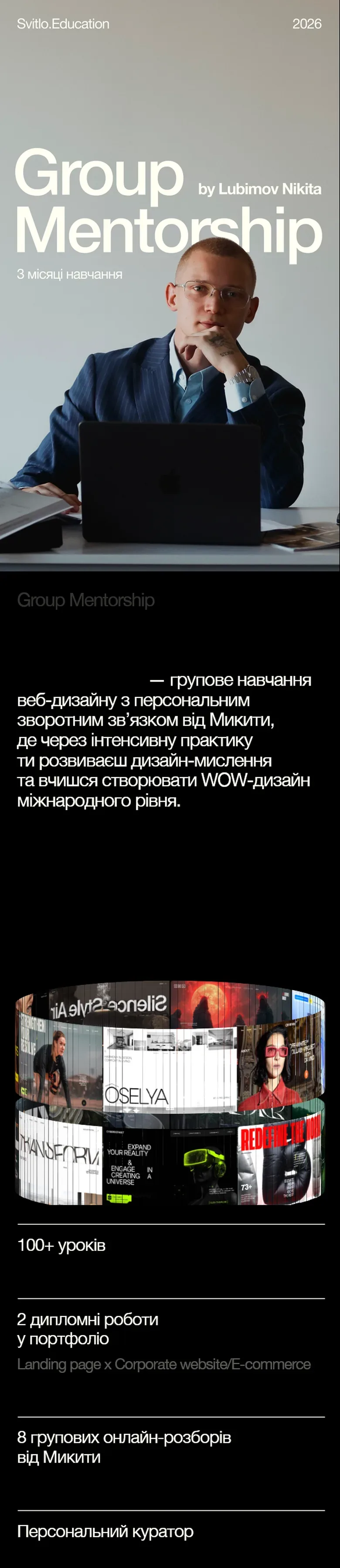svitlo — початок мобільної версії