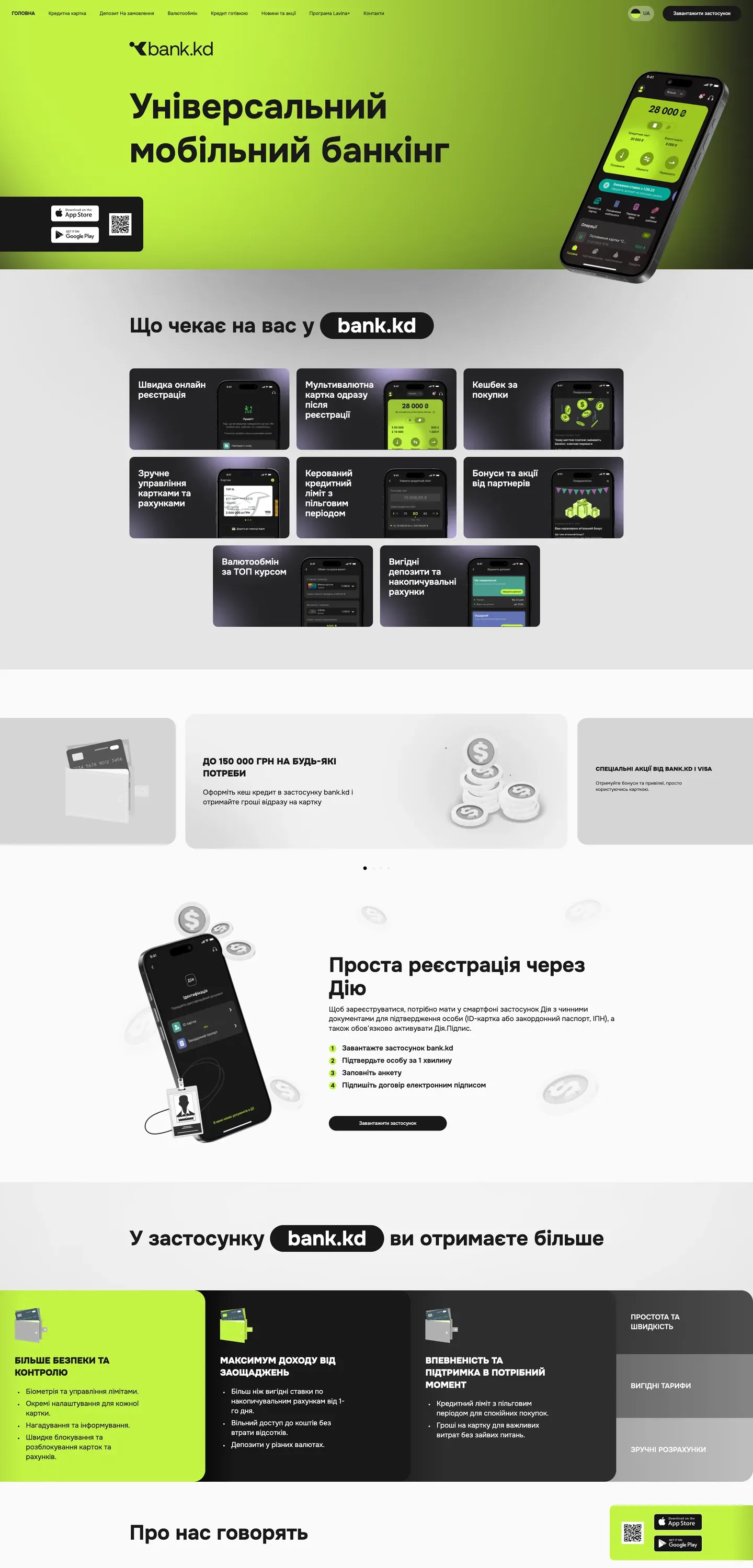 bank-kd — початок сторінки