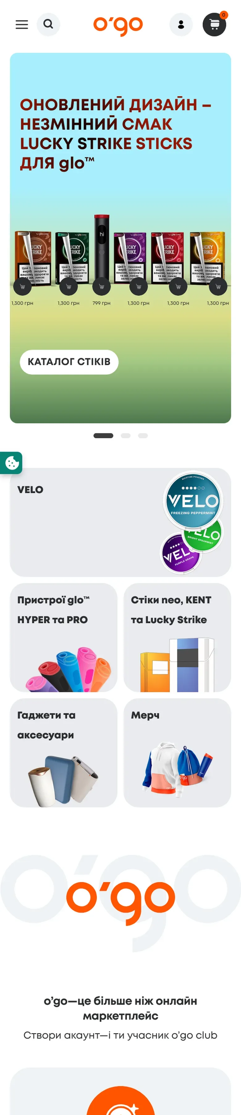 myogo — початок мобільної версії