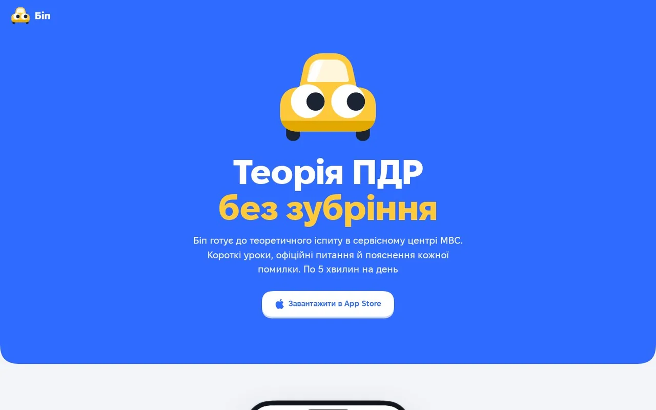 bip-bip