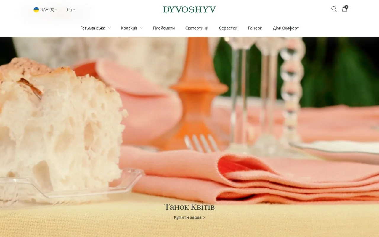 dyvoshyv