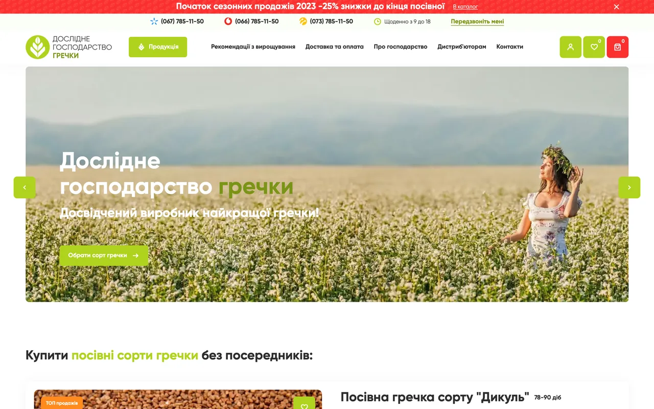grechka