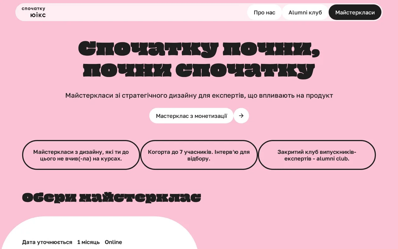 spochatkuux
