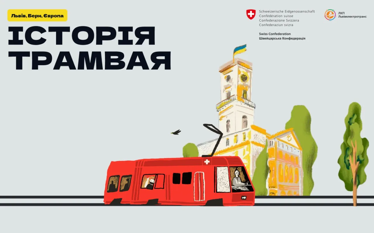 trams