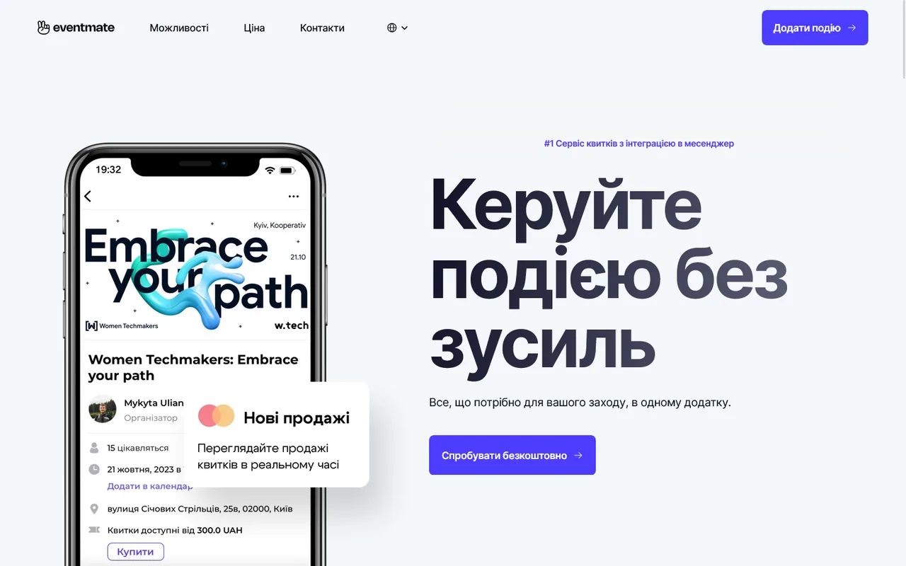 eventmate