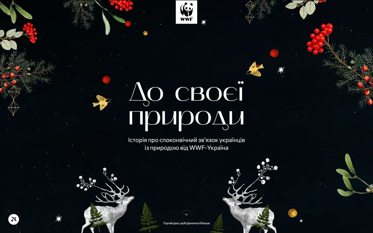 wwf christmas