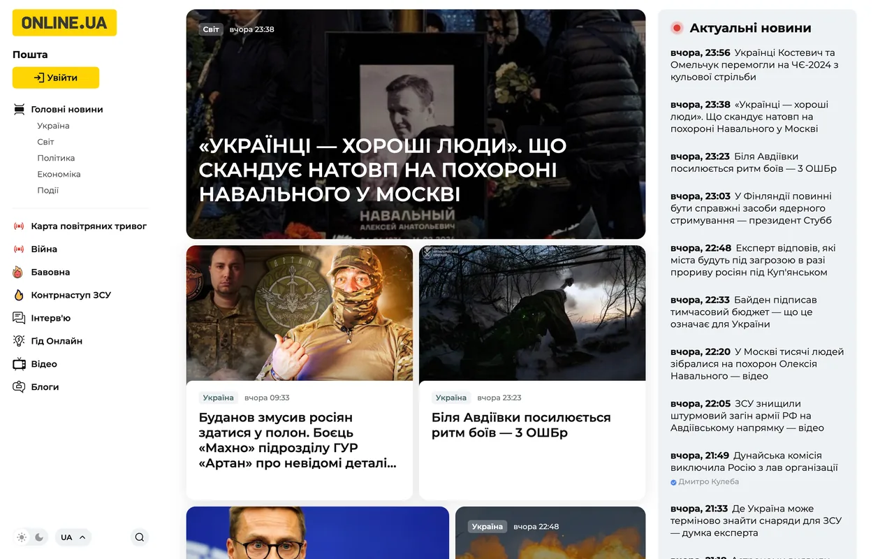 online.ua