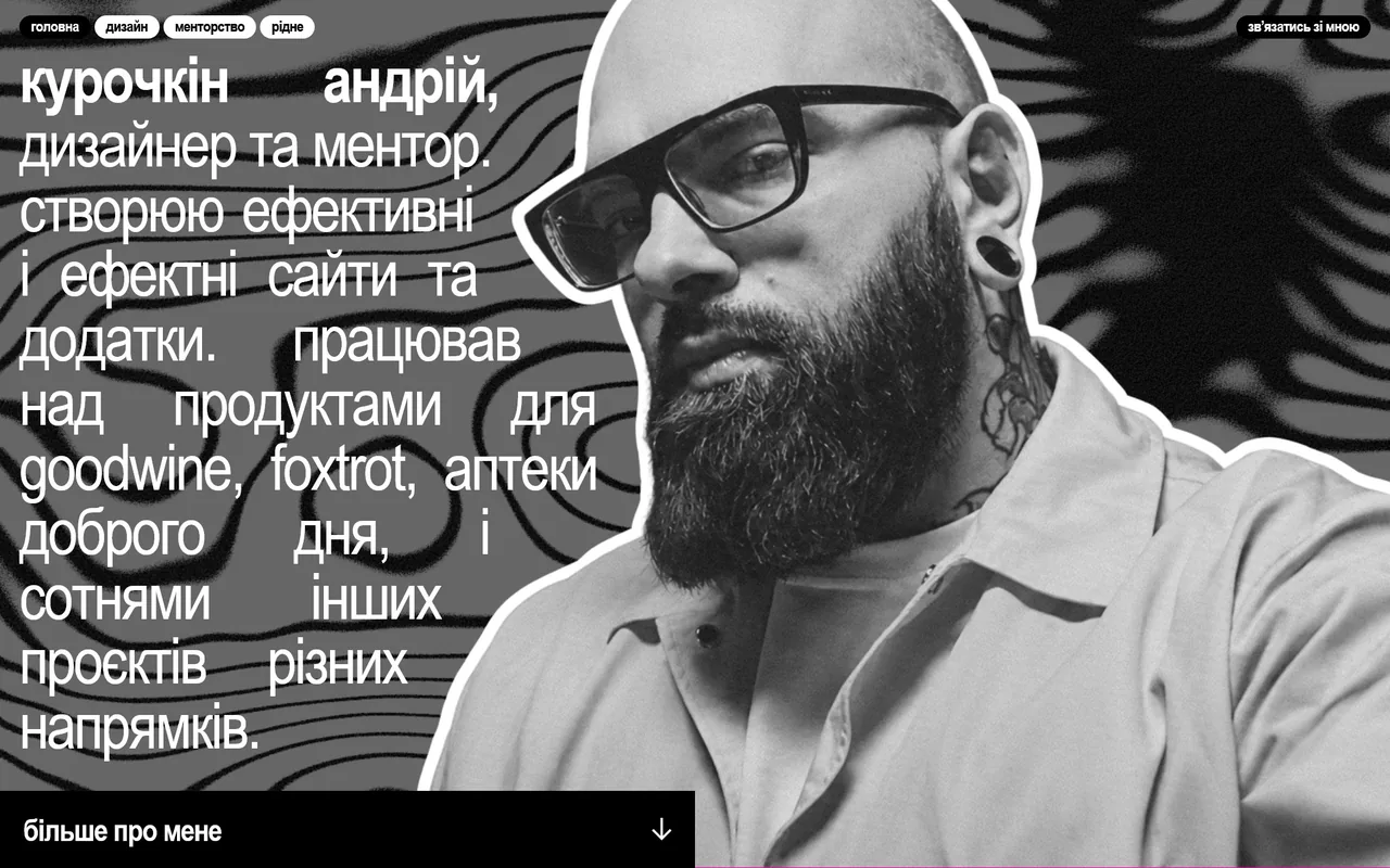 kurochkin