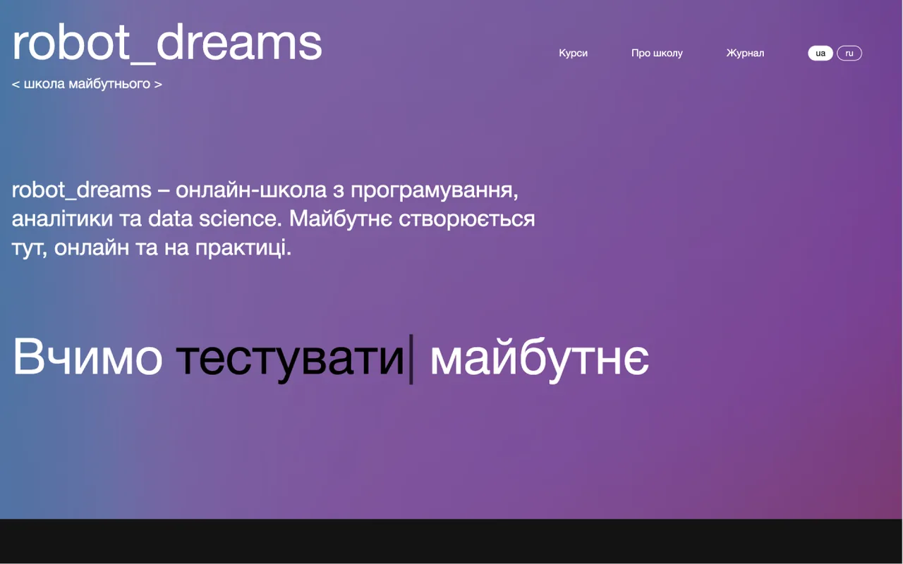 robot dreams