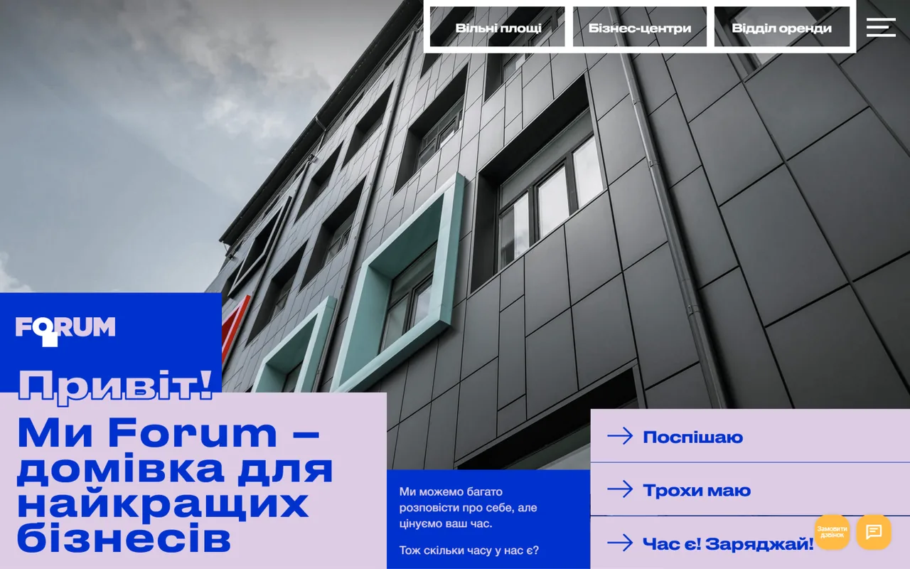 forum group