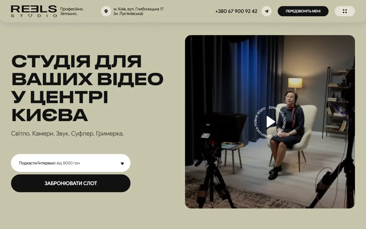 reelsstudio