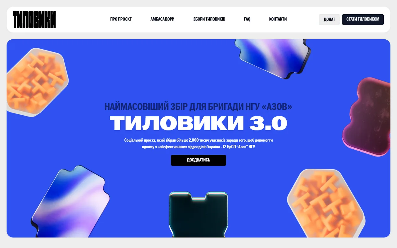 tylovyky