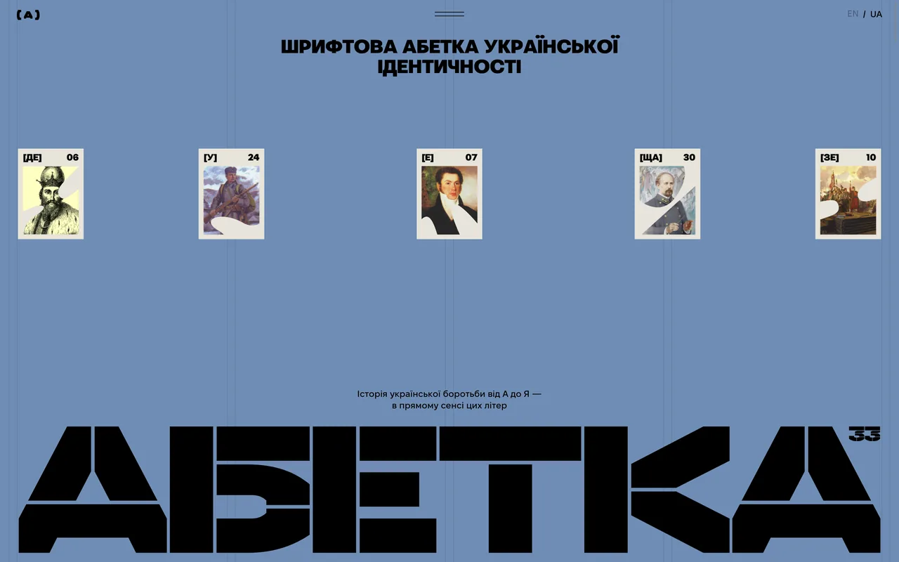 abetka ua