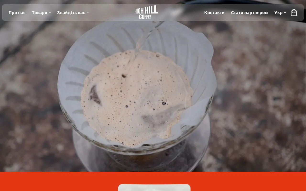 highhillcoffee