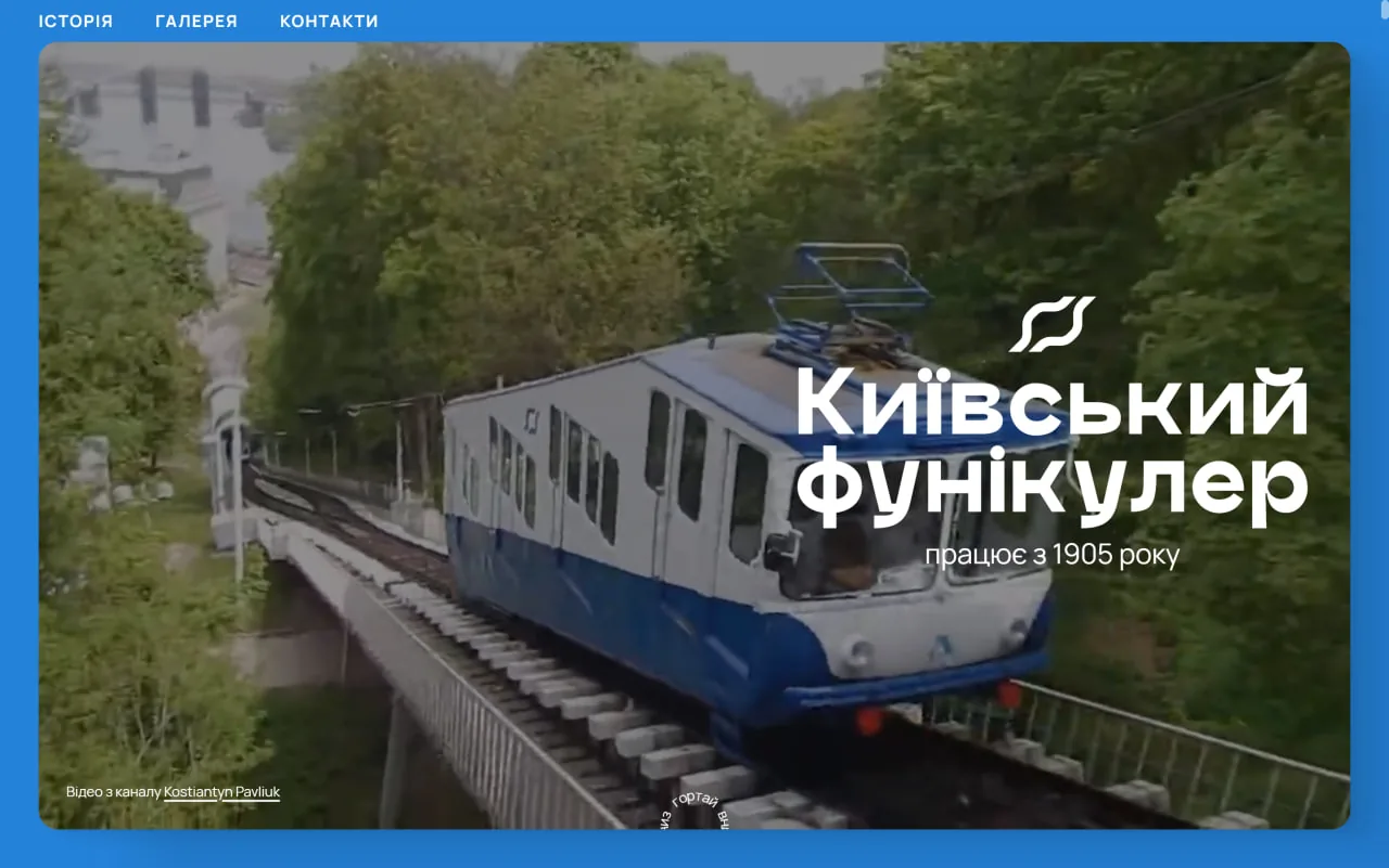 funicular.kyiv