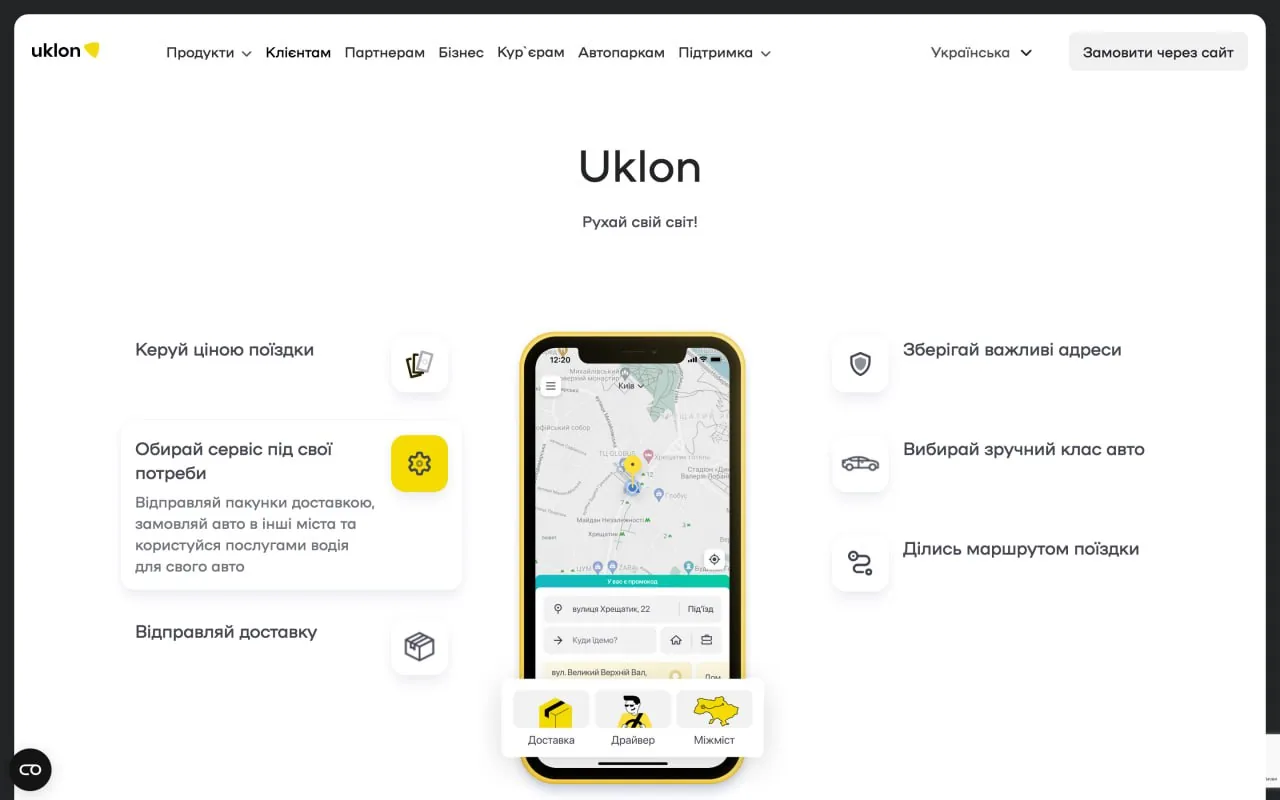 uklon