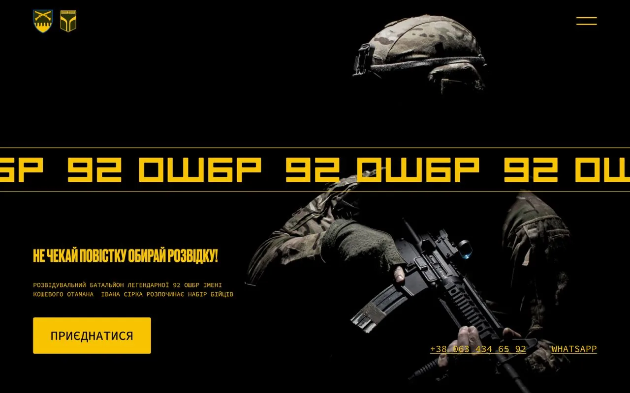 92 ОШБР