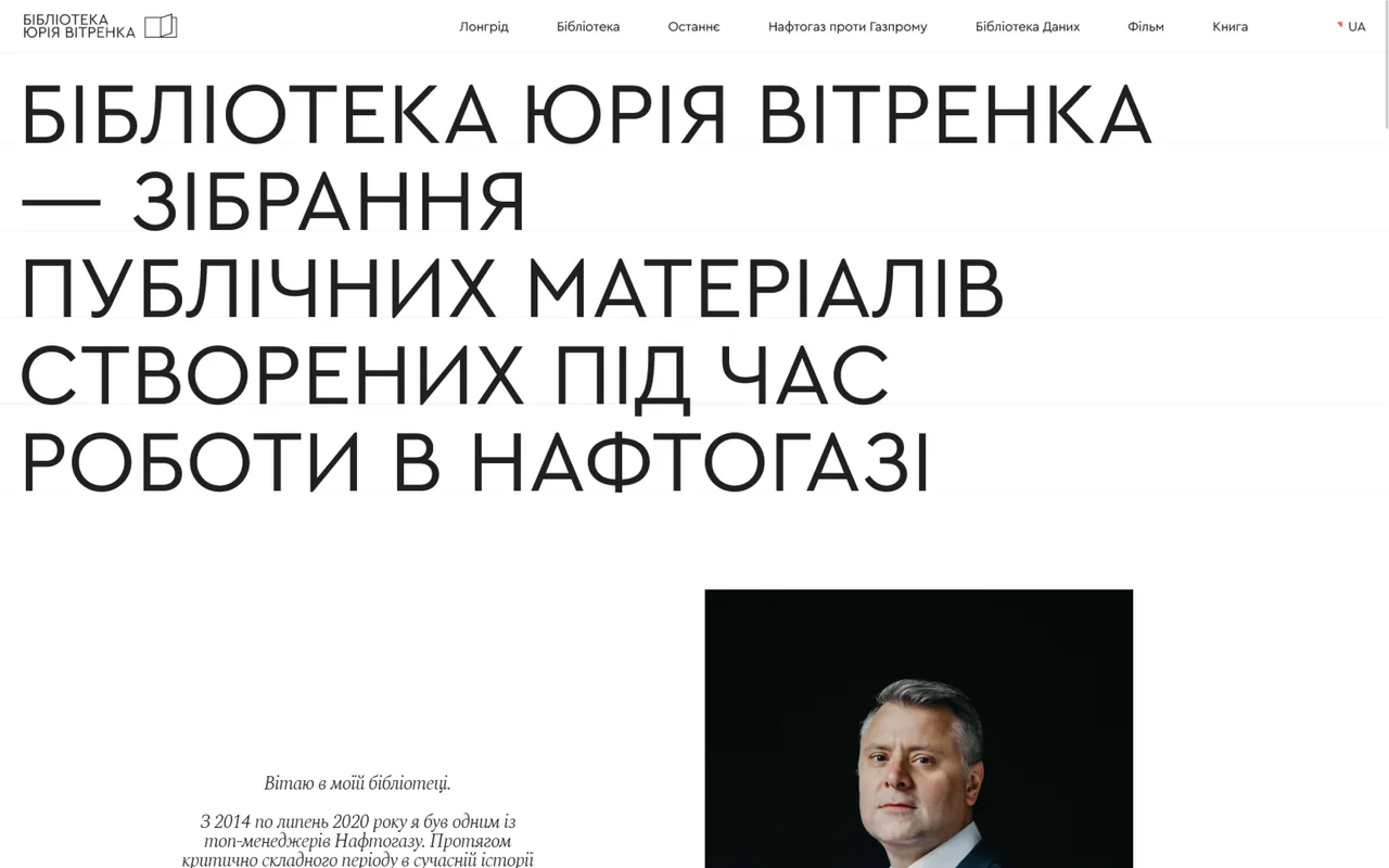 vitrenko library