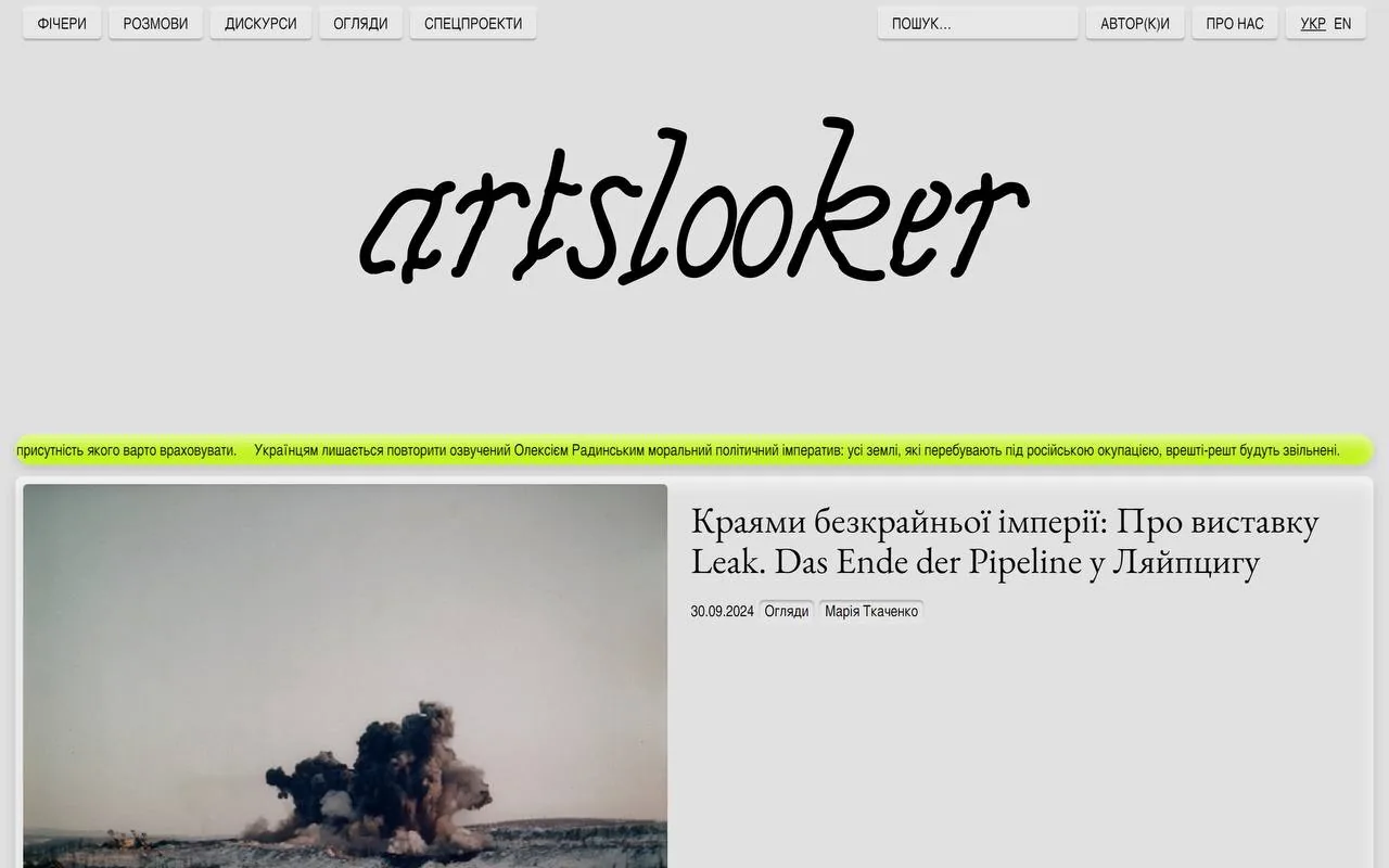 artslooker
