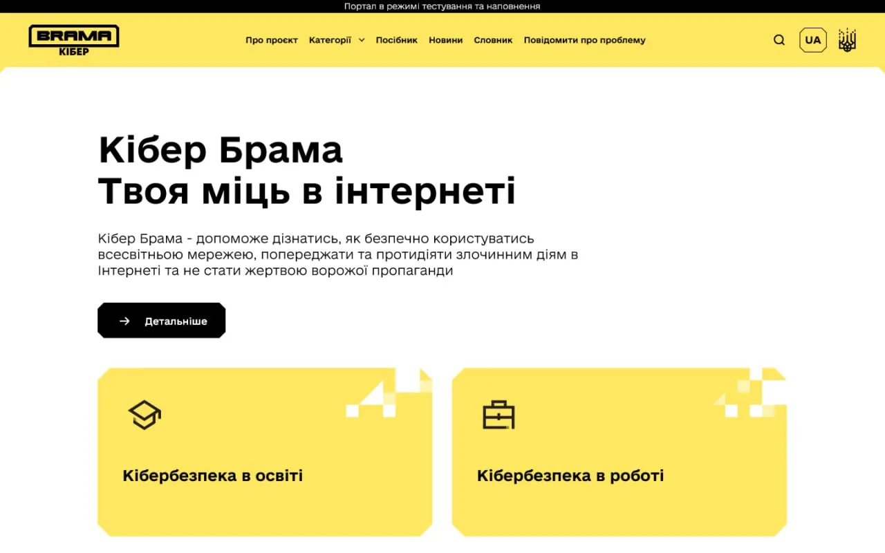 stopfraud