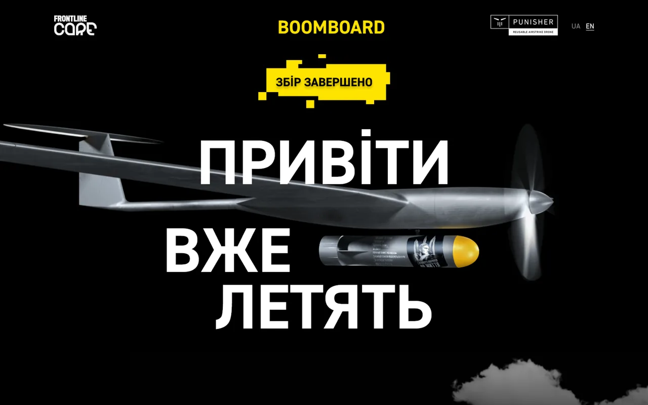 boomboard