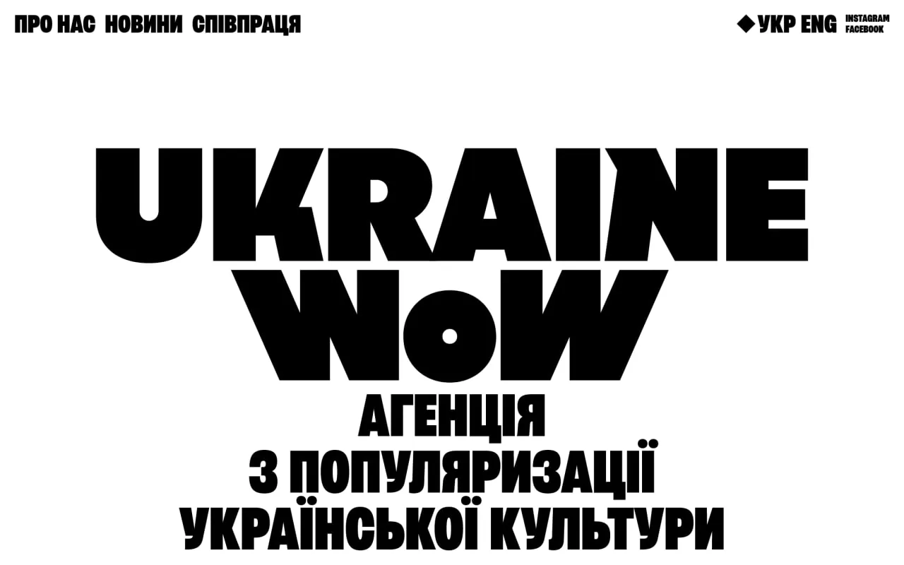 ukrainewow