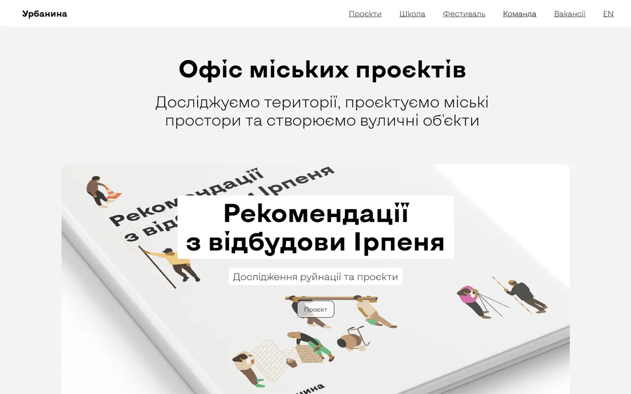 urbanyna