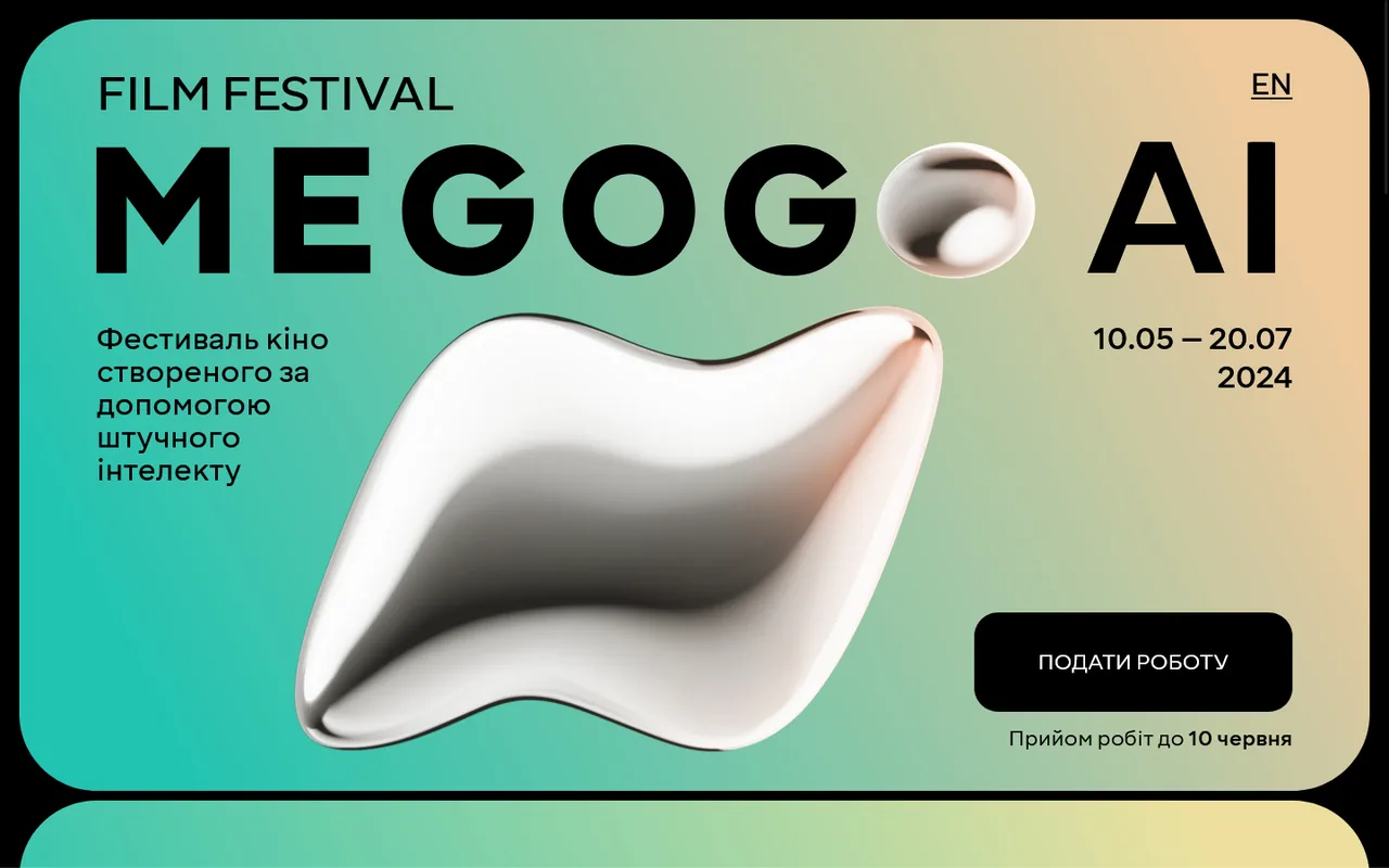 megogo ai