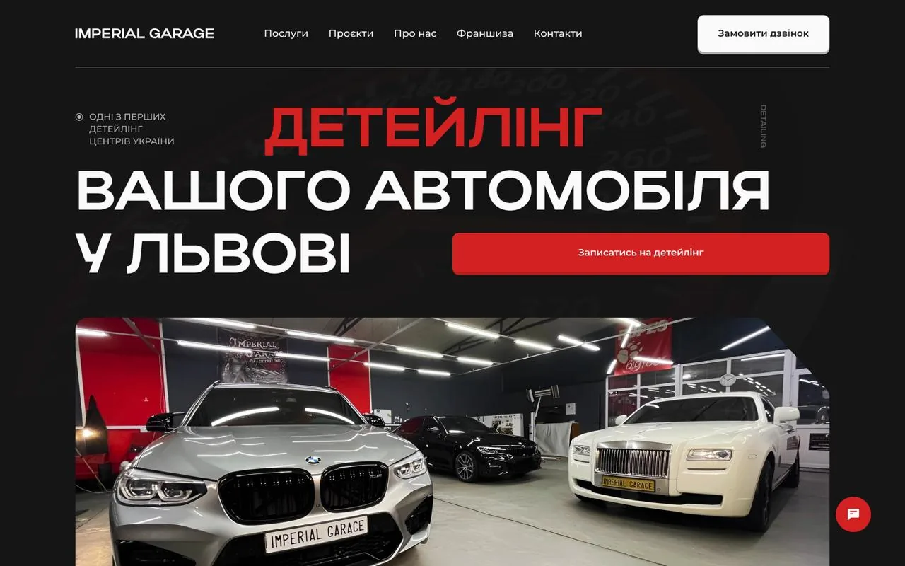 imperialgarage