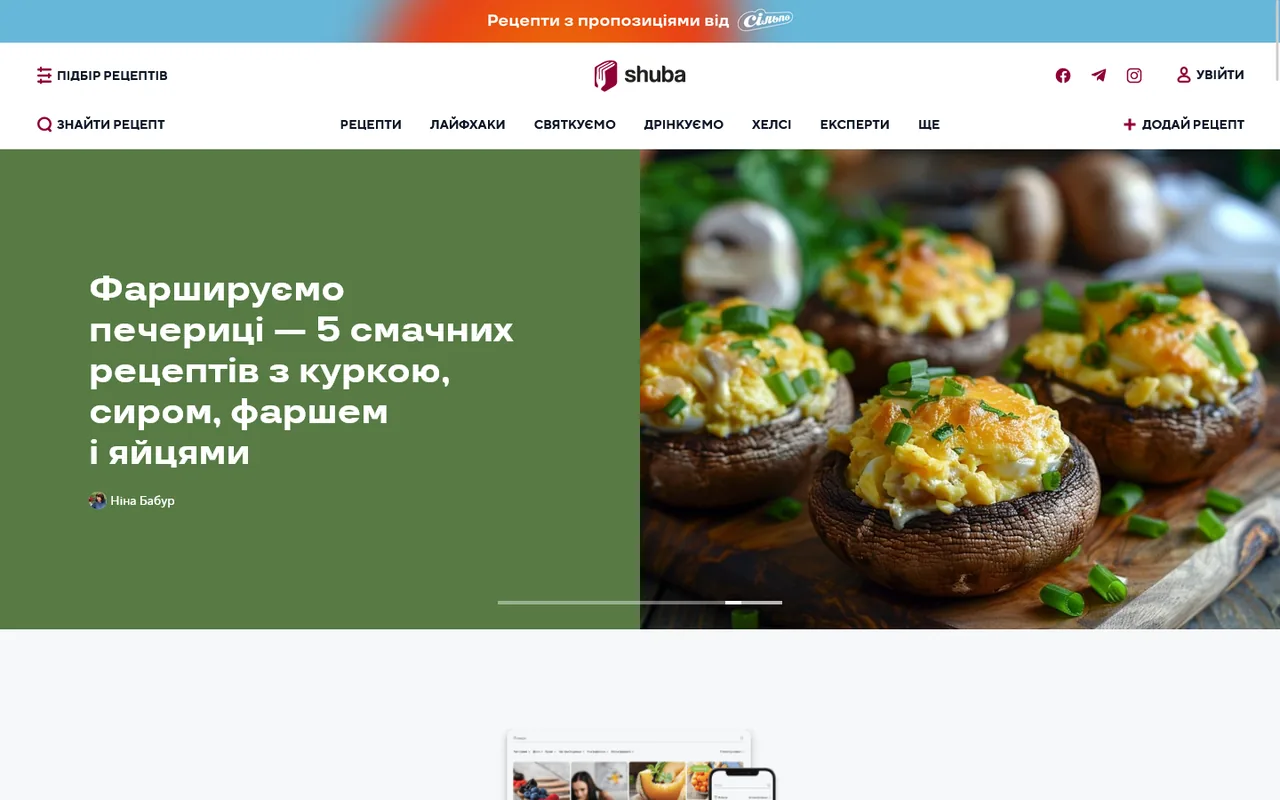 shuba new