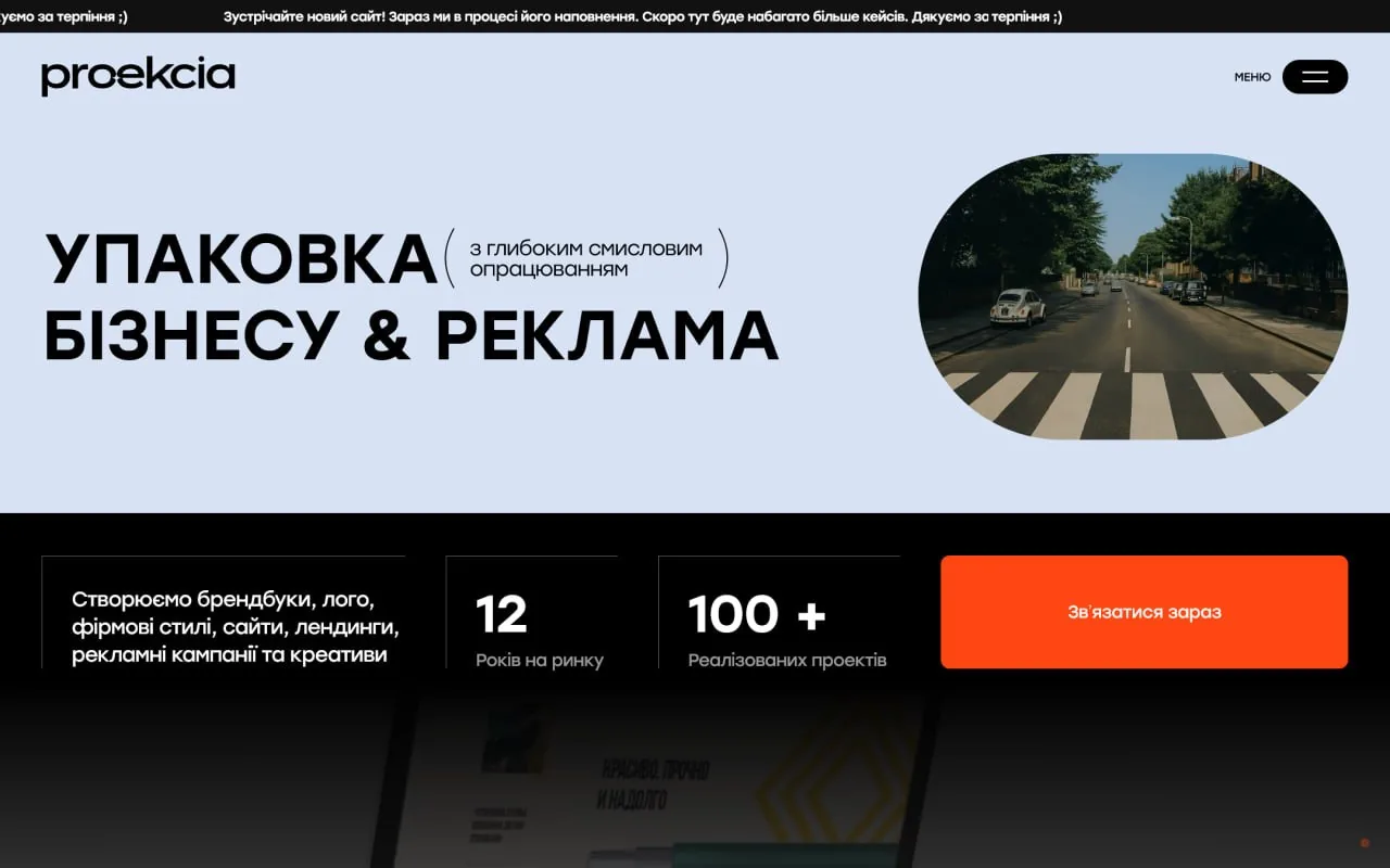 proekcia