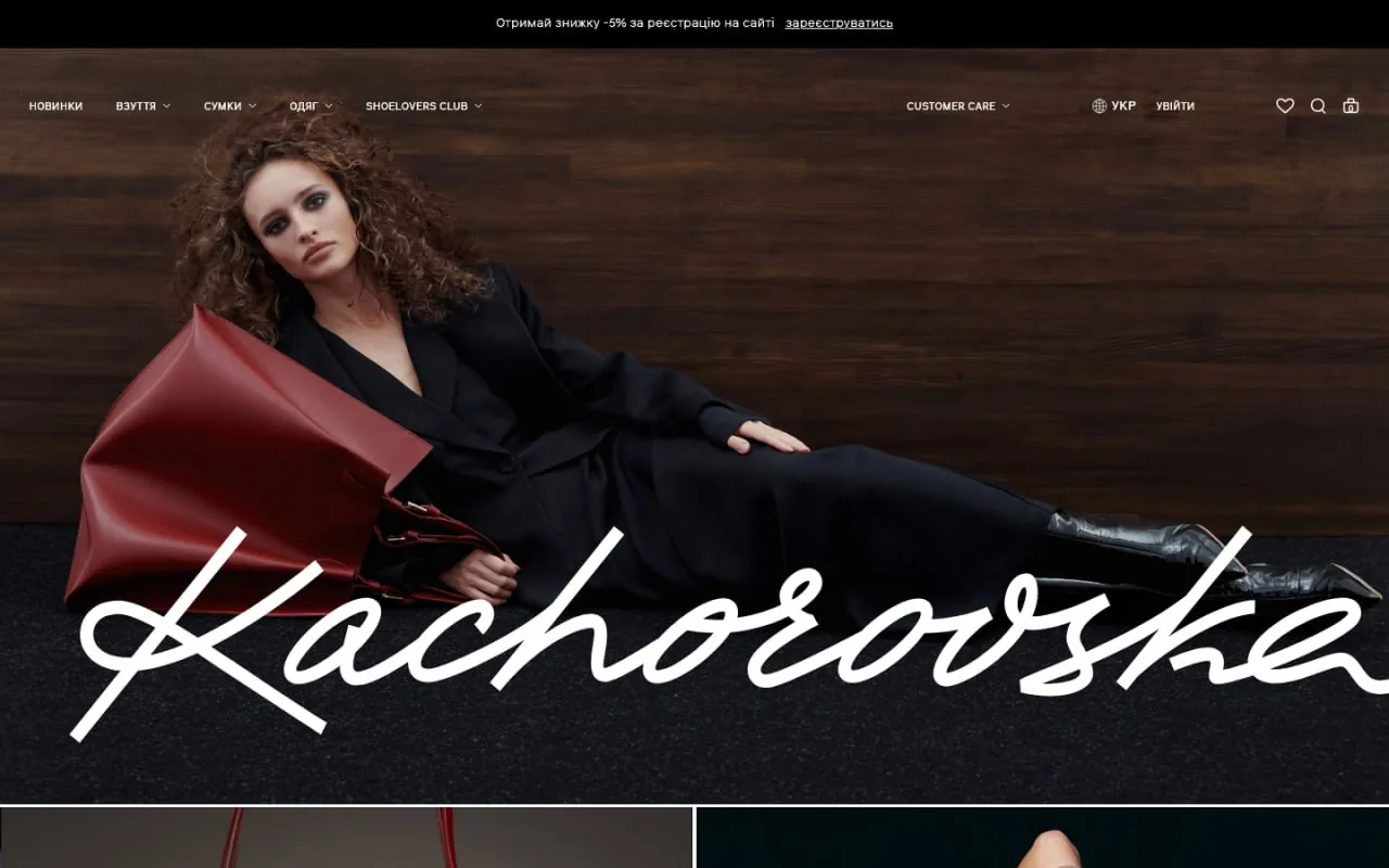 kachorovska