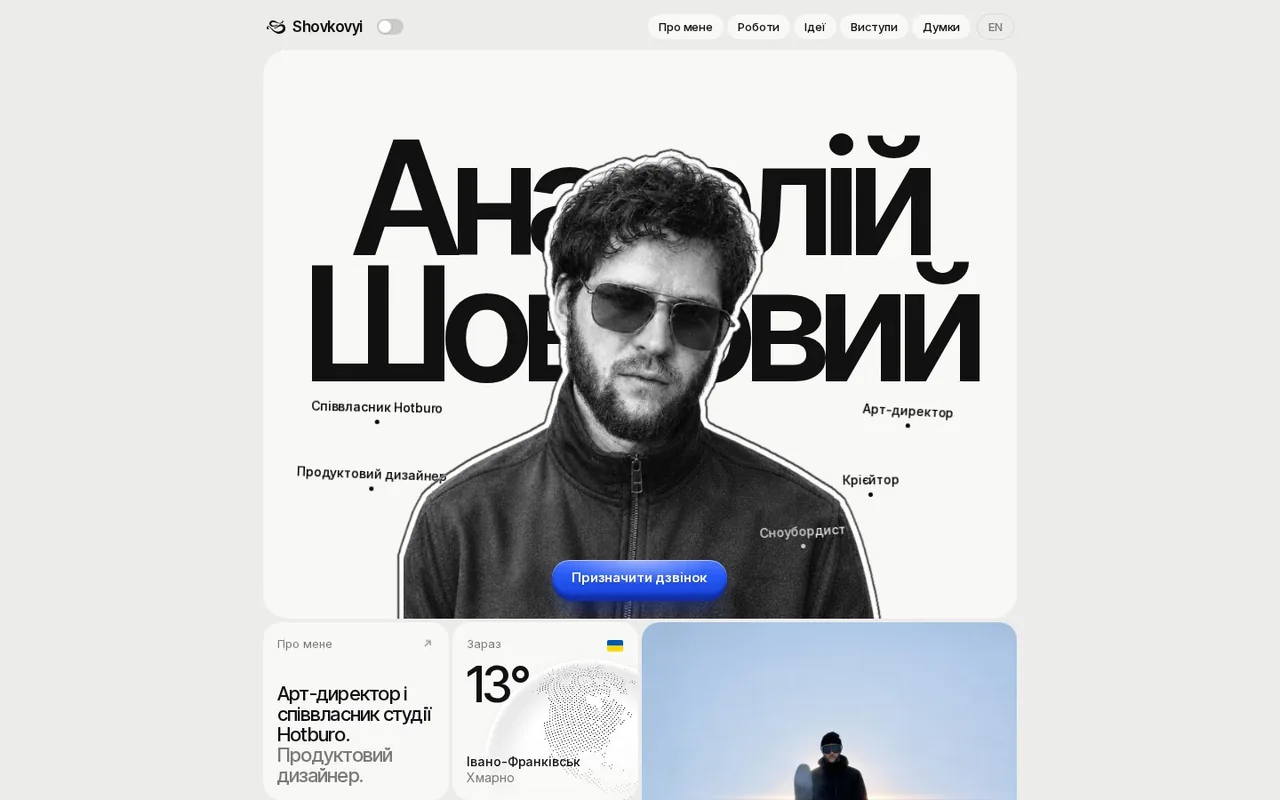shovkovyi