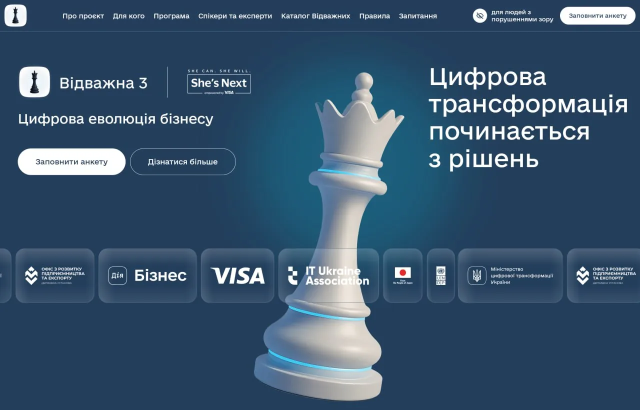 vidvazhna3
